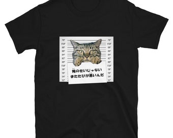 Bad Kitty en japonés: ¡Era el catnip! Camiseta Unisex de manga corta