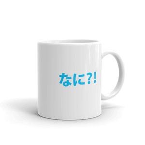 Funny Japanese Nani?! What?! Mug Free Shipping