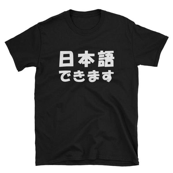 Japanese T Shirt Etsy