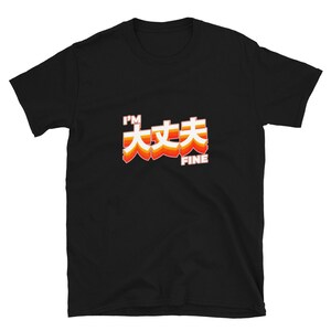 I&#39;m Fine in Japanese Daijoubu  Short-Sleeve Unisex T-Shirt