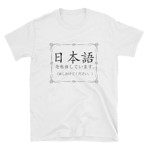 I'm Studying Japanese; Please Speak to me Nihongo Short-Sleeve Unisex T-Shirt