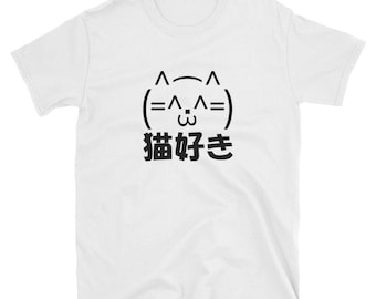 Neko Zuki Ascii kunst kat met Japanse Kanji Shirt