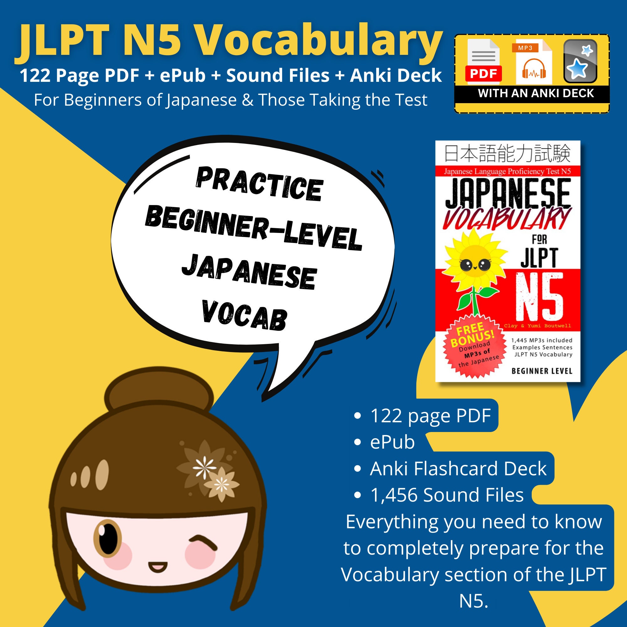 JLPT N5 語彙 - 初心者向け日本語語彙 [電子書籍 + サウンドファイル +