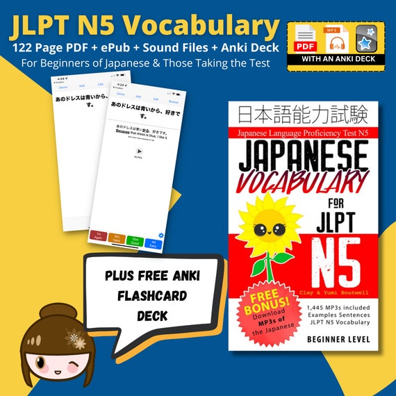 JLPT N5 Vocabulary - Japanese Vocab for Beginners [ebook + Sound