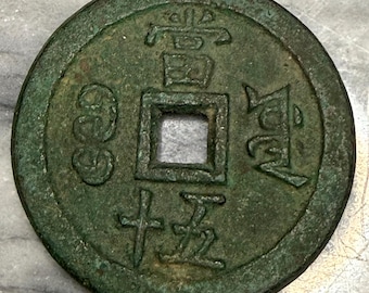 Qing Dynasty 1850-1861 Antique Bronze Square Hole Coin, 75 gram, 55mm Diameter. Great Collectible