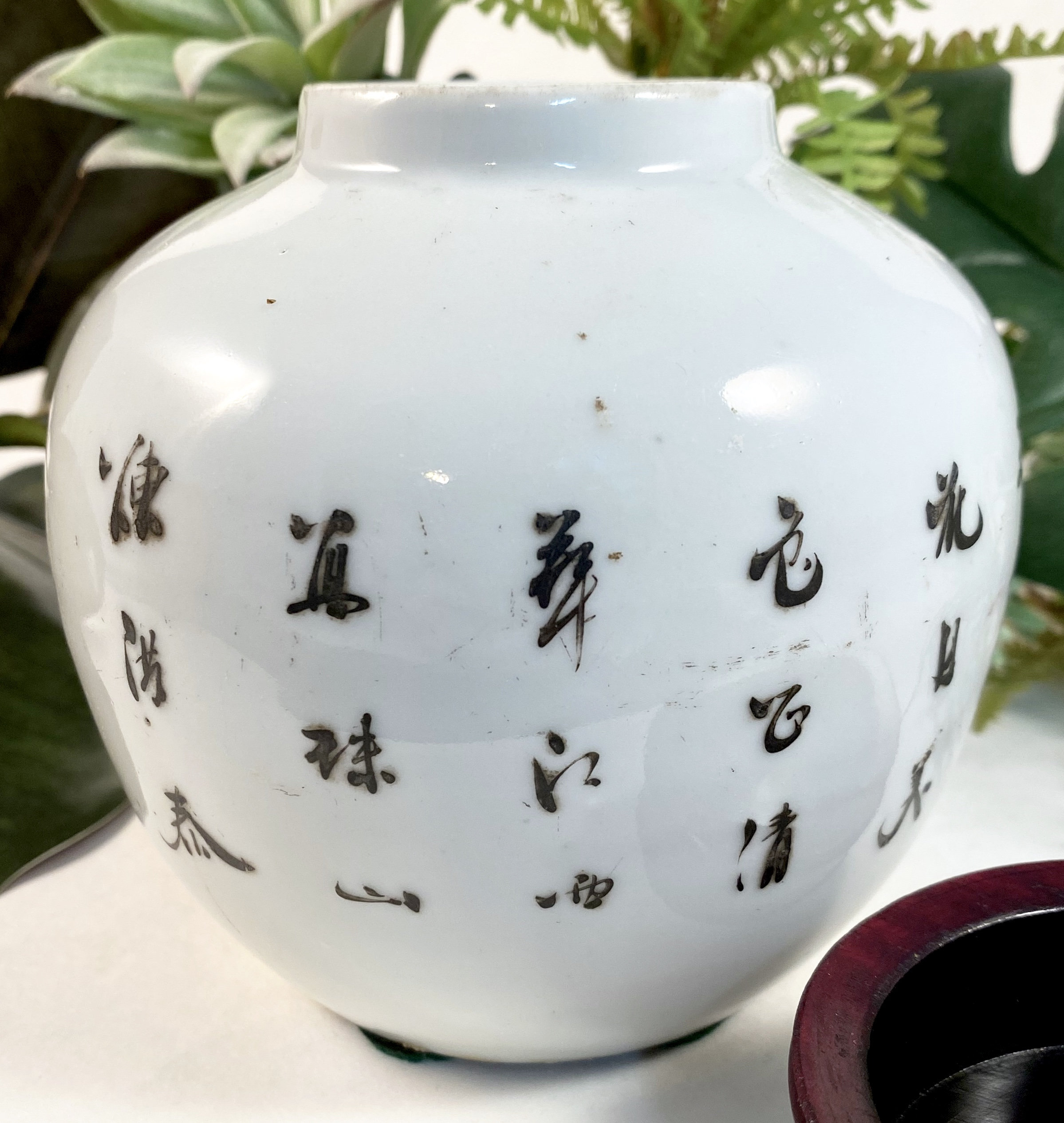 Antique Chinese Decorative Arts Porcelain Ginger Jar Tea Jar Etsy