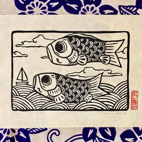 Koinobori // Engraving