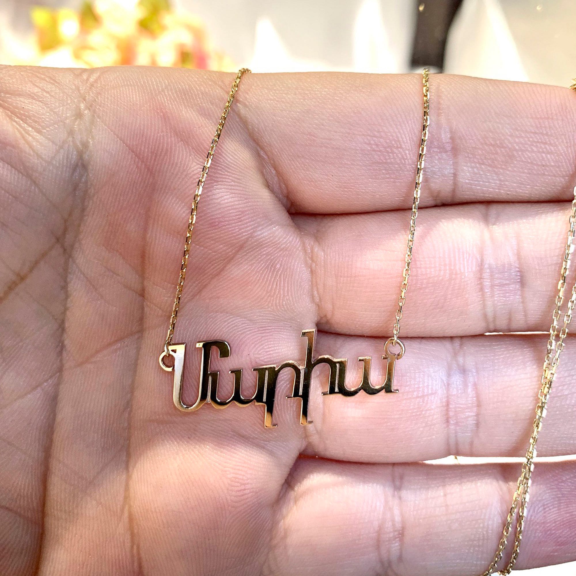 Solid 14k Gold Personalized Armenian Name Necklace With Spring