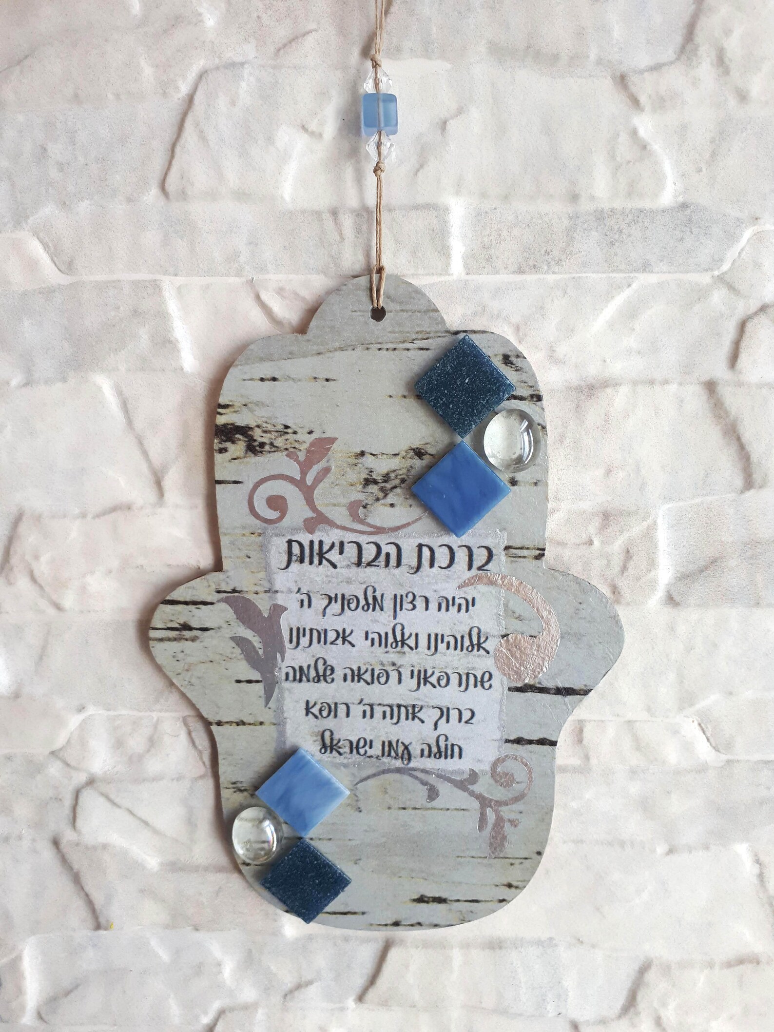 Good Health Jewish Prayer Hamsa Wall Hanging Hebrew Healing  Etsy