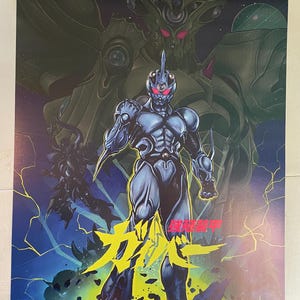 Puede incluir: Póster que presenta a un guerrero futurista con un traje azul y gris, de pie sobre una superficie rocosa. Una gran figura verde se cierne en el fondo. Texto japonés visible en la parte inferior.