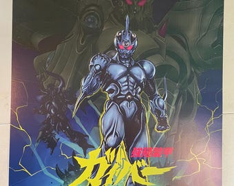 ガイバー [DVD、1991 年の映画] 米国/カナダ向けリージョン 1