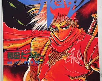 Strider Manga Poster