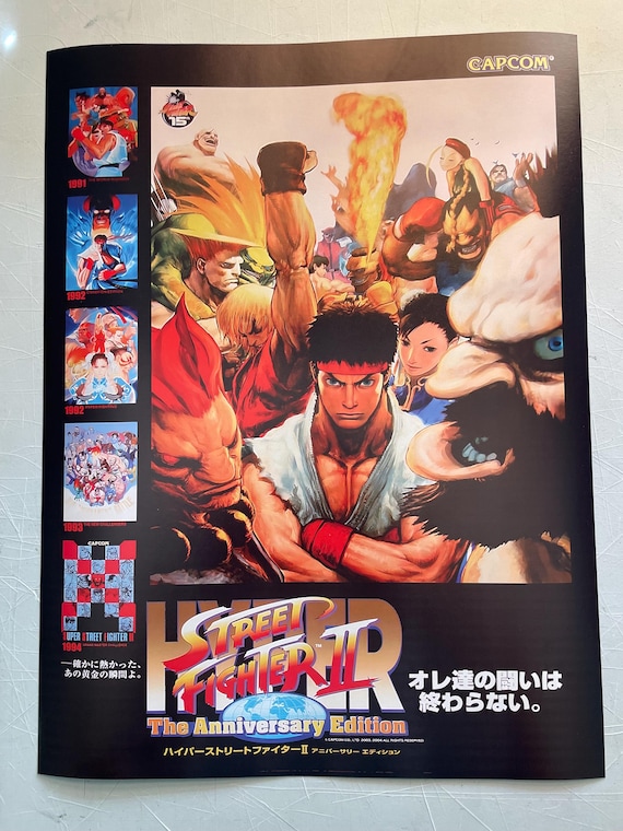 印刷物 ハイパーストリートファイター2 B2ポスター Hyper Street