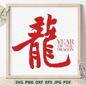 Jaar van de draak SVG 2024 maannieuwjaar SVG-bestanden voor Cricut ontwerpen Chinese kalligrafie SVG gesneden bestanden silhouet digitale bestanden