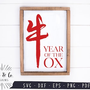 SVG Files, Year of the Ox (牛) Svg, Chinese Calligraphy Svg, Lunar New Year Svg, Cricut, Silhouette, Commercial Use, Cutting Files, DXF PNG