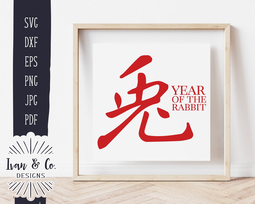 SVG Files, Year of the Rabbit (兔), 2023, Chinese Calligraphy, Lunar New ...