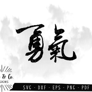 May include: Black and white calligraphy of the Chinese characters for "strength" on a white background with a watercolor effect.