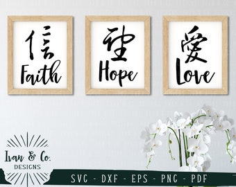 Pliki SVG, Wiara Nadzieja Miłość, Chińska Kaligrafia, Znaki, Symbole, Słowa, Cliparty, Cricut, Sylwetka, Pliki Do Cięcia, Dxf Eps Png Pdf