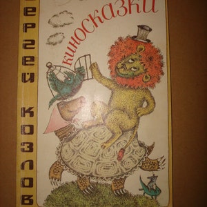 1987 Serguéi Kozlov. Kinoskazki. Киносказки. Vintage soviético ruso niños libro URSS artista Shulgina cuentos de hadas de dibujos animados soviéticos
