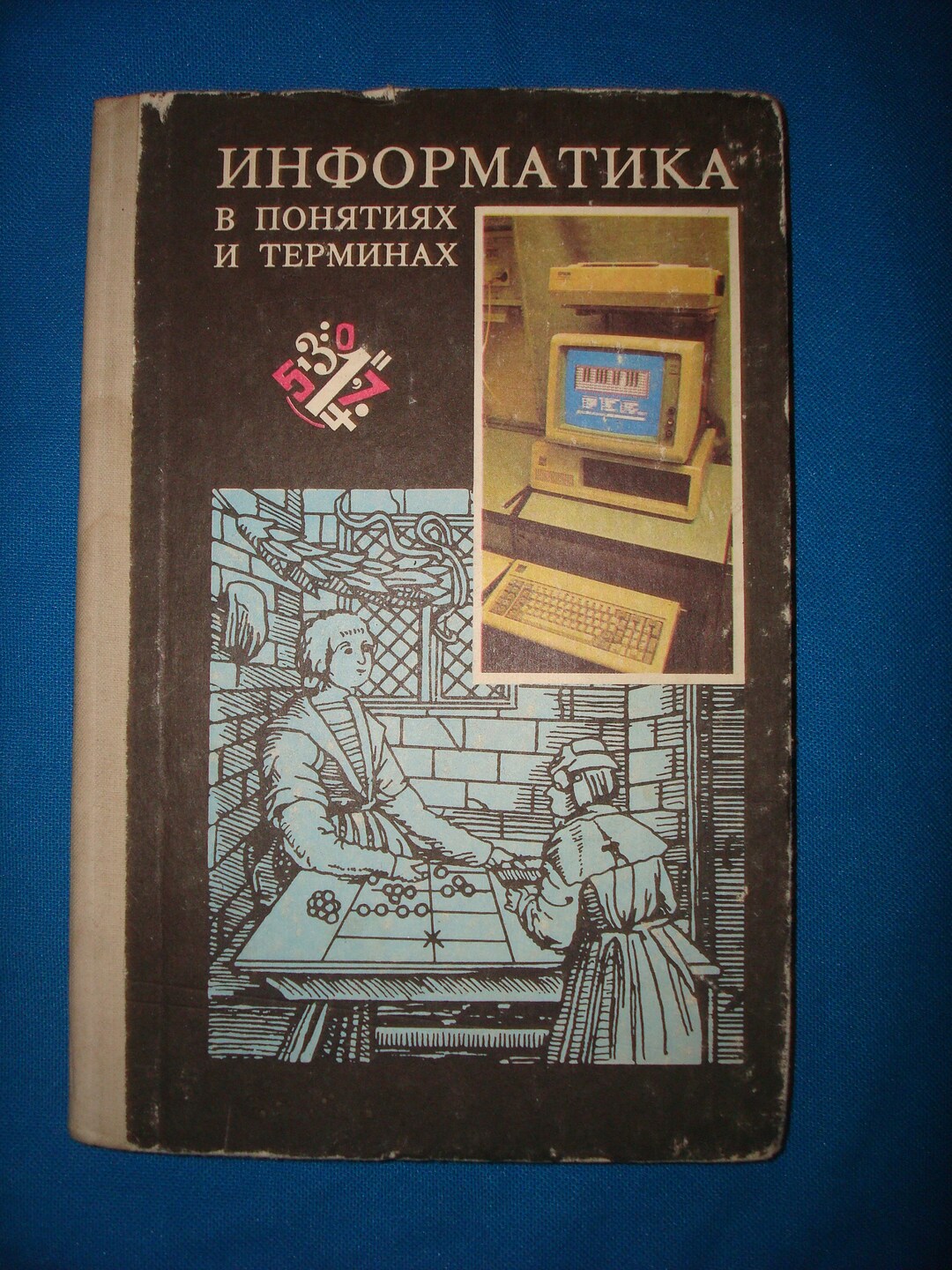 1991 Computer Science Informatics. Vintage Children's Soviet Textbook ...