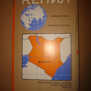 Carte soviétique du Kenya. Afrique de l'Est. Grande carte murale pliante géographique vintage. URSS soviétique. Carte en russe 1976
