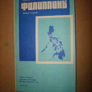 Carte soviétique des Philippines. Grande carte murale pliante géographique vintage. URSS soviétique. Carte en russe 1978