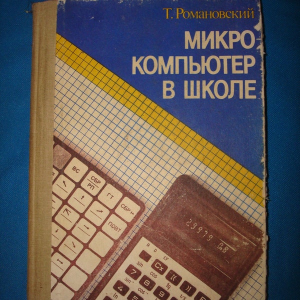 1986 Microcomputer op school. Vintage Sovjet-kinderboek Leerboek Tutorial in de Russische USSR voor school Микрокомпьютер в школе. boek uit de jaren 80