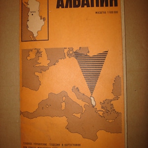Carte soviétique de l'Albanie. Grande carte murale pliante géographique vintage. URSS soviétique. Carte en russe 1982
