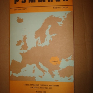 Carte soviétique de la Roumanie Roumanie. Grande carte murale pliante géographique vintage. URSS soviétique. Carte en russe 1980