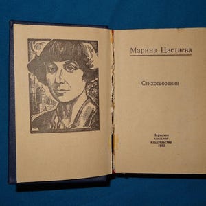 1992 Marina Cwietajewa. Rosyjski poeta i pisarz 1892-1941. Wiersze Wiersze Poezja. Vintage Książka małego formatu w języku rosyjskim / Марина Цветаева