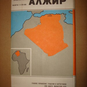 Carte soviétique de l'Algérie. Afrique. Grande carte murale pliante géographique vintage. URSS soviétique. Carte en russe 1980