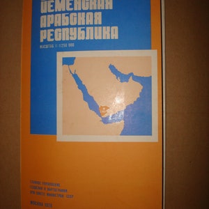 Carte soviétique du Yémen. Afrique. Grande carte murale pliante géographique vintage. URSS soviétique. Carte en russe 1978