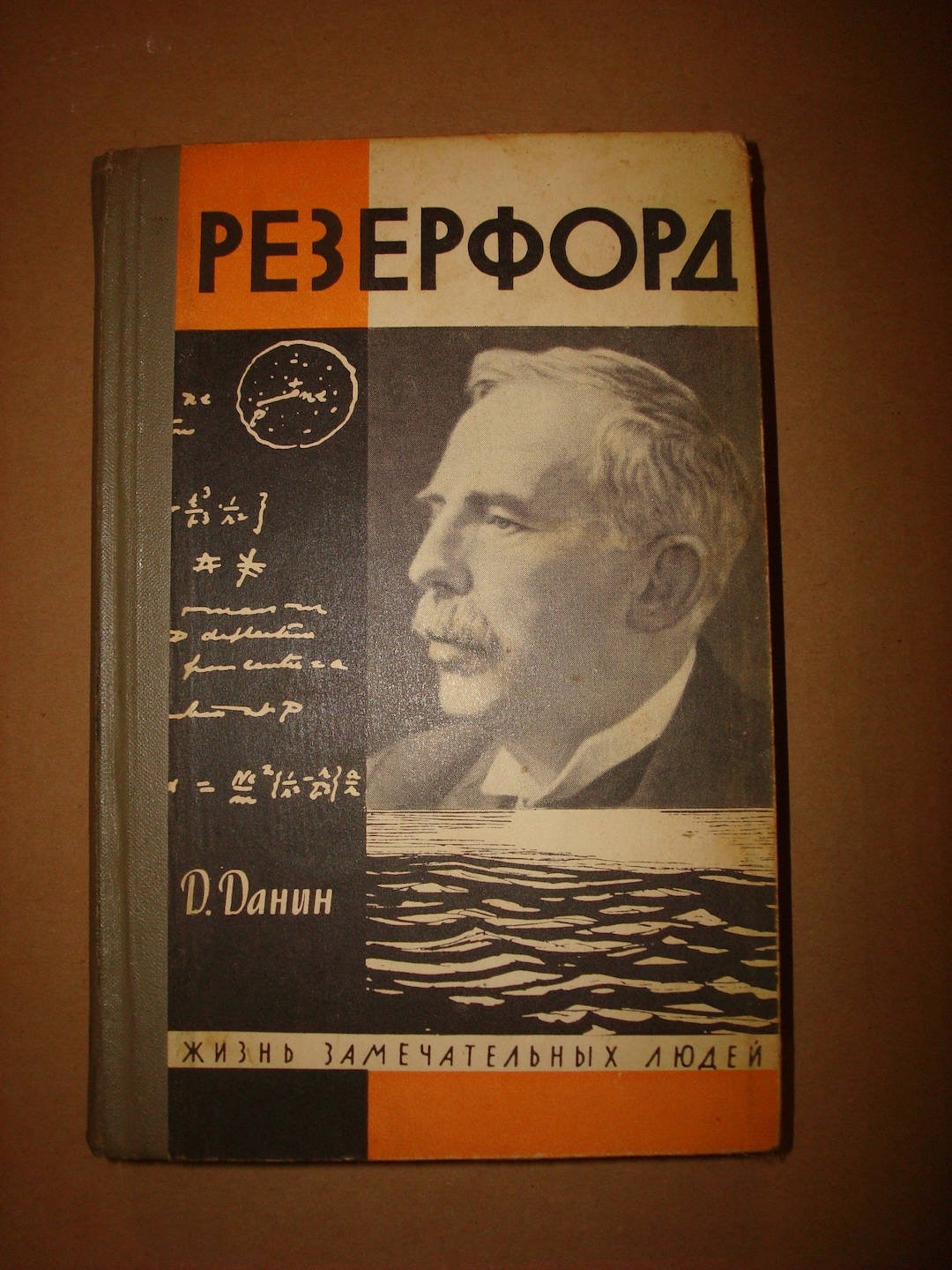 BIOGRAPHY OF PHYSICIST ERNEST RUTHERFORD visual data 6