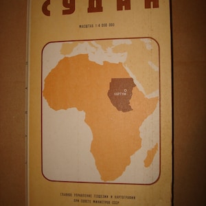 Carte soviétique du Soudan. Afrique. Grande carte murale pliante géographique vintage. URSS soviétique. Carte en russe 1980