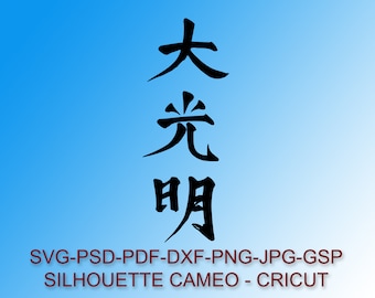 Reiki Dai Ko Myo symbol, digital file - SVG,DFX,PSD, jpg,png,gsp, Silhouette Cameo, Cricut *Instant Download*