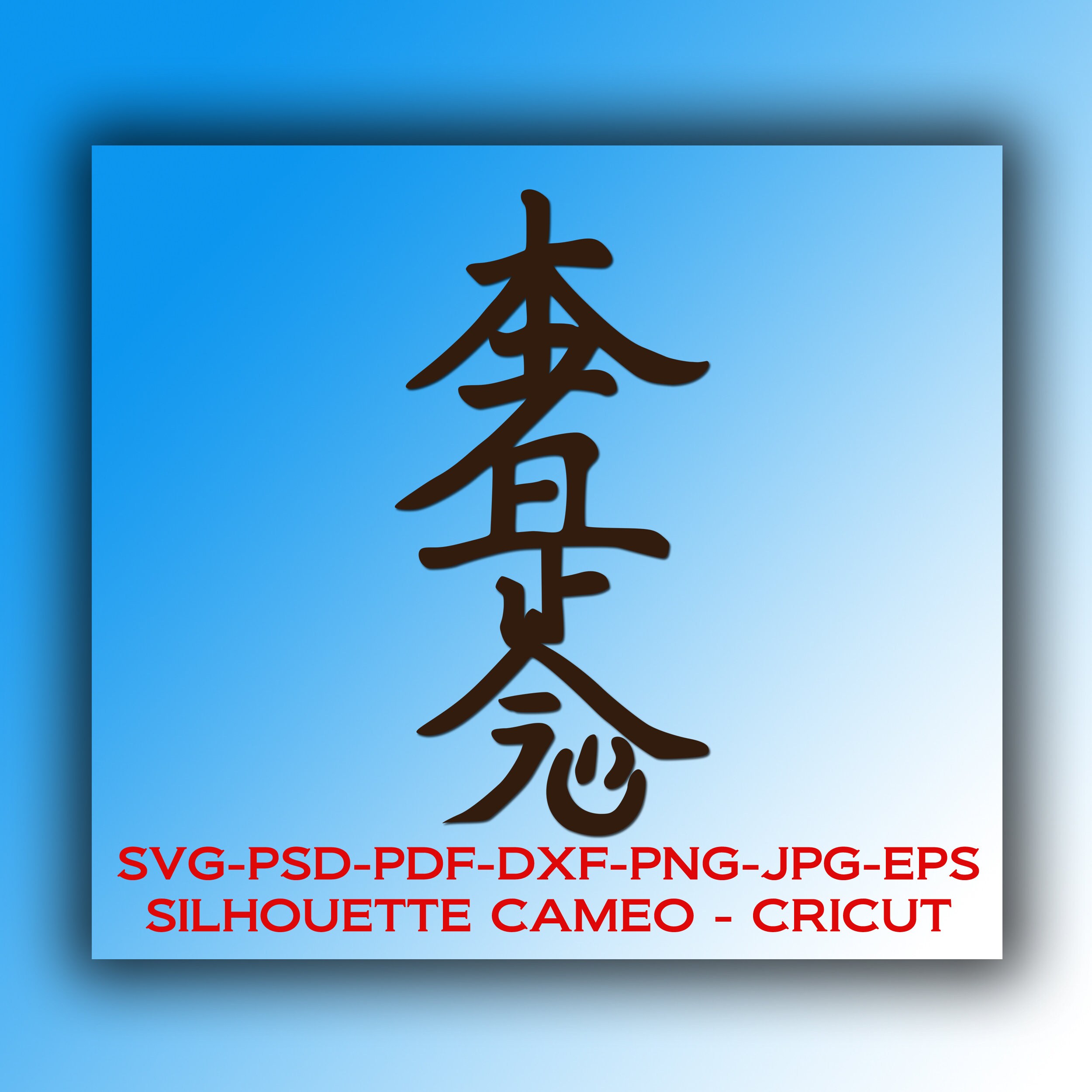 Reiki HonShaZeShoNen symbolHSZSN digital file Etsy