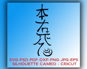 Reiki Hon-Sha-Ze-Sho-Nen Symbol, HSZSN Digital File (Version 3) (Digital Download)