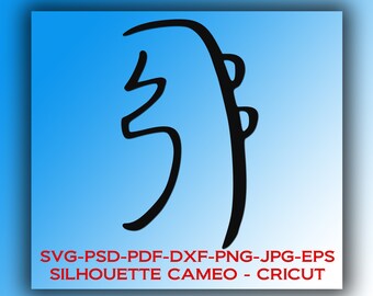Reiki Sei-He-Ki Symbol, Mental Healing shk (svg dxf png jpg) (Digital Download)
