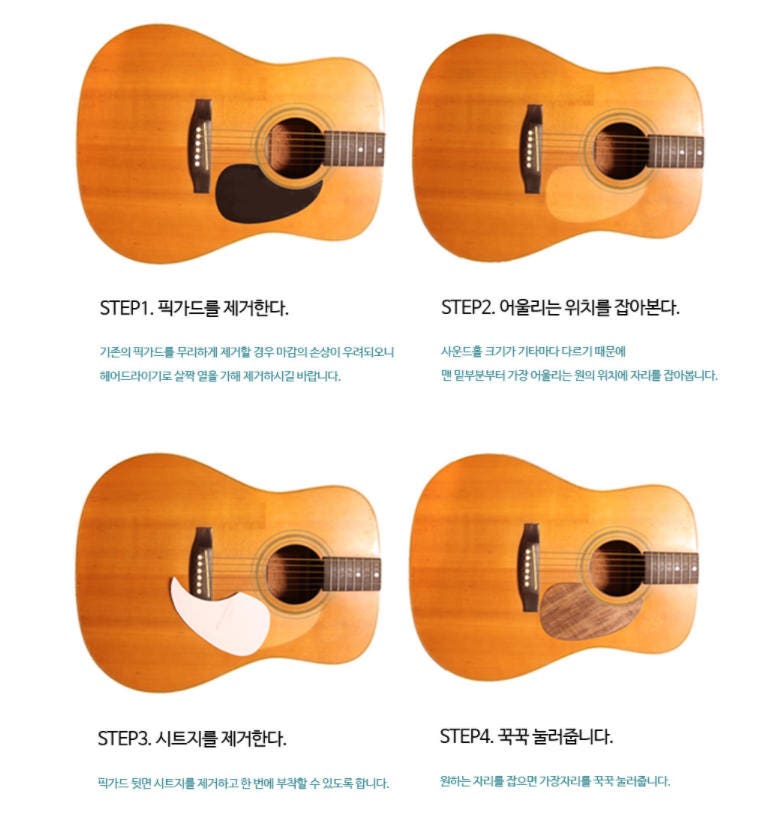 Guitar Pickguard Pickguard Acoustic Guitar Custom Wood Etsy