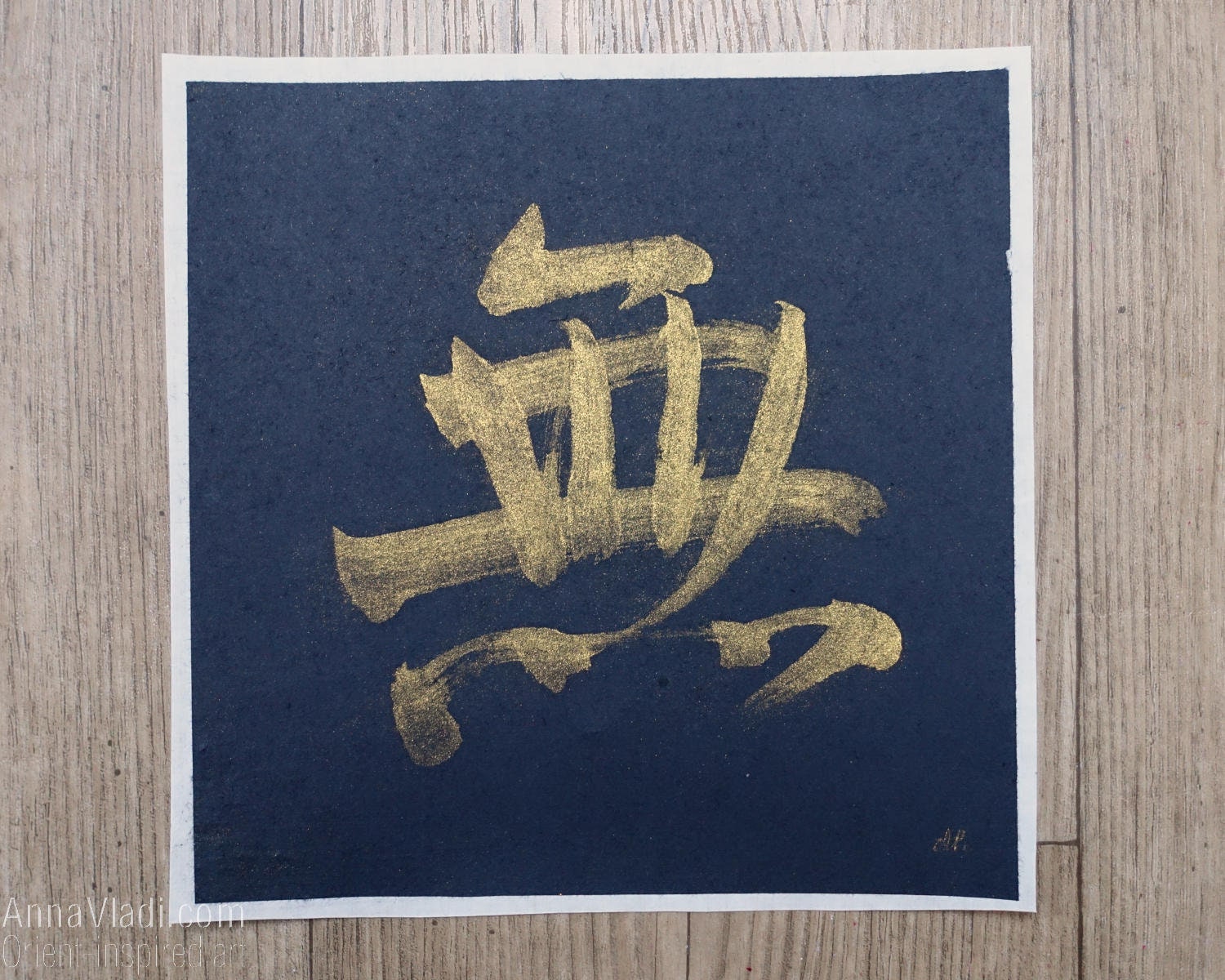 無 Mu Wu Calligraphy In Gold Ink On Black Rice Paper Zen Etsy New Zealand