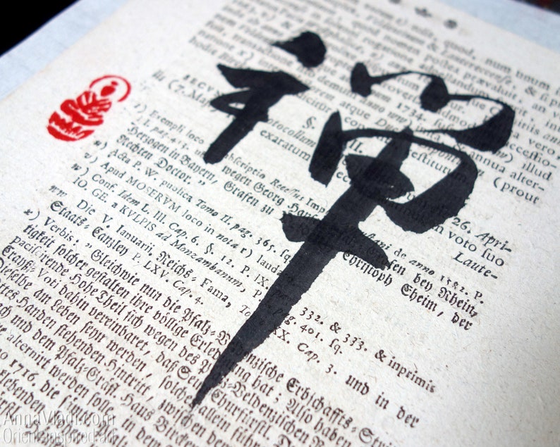 禅 Zen Handpainted Kanji Calligraphy on an Old Book Page in Japanese Ink, Buddhist Meditation Zenga Art image 5