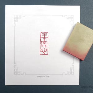 Pace della mente — sigillo giapponese rosso in stile antico noto come Inkan o Hanko, timbro di arte Zen feng shui