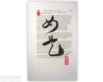 直観/Intuition 日本語　2 il_340x270.2456891632_1v5x.jpg