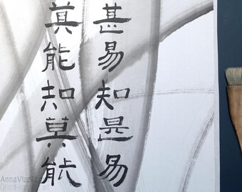 Tao Te Ching Original calligraphy of Chapter 70, in natural ink on rice paper