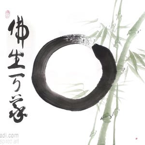 Pode incluir: Círculo zen preto de tinta com pinceladas de bambu verde sobre um fundo branco. Os caracteres japoneses 神 生 う ち  estão escritos em tinta preta no lado esquerdo da imagem.