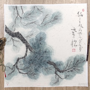 Pino — dipinto originale e calligrafia giapponese su carta di riso, poesia haiku di Kobayashi Issa, arte Zen