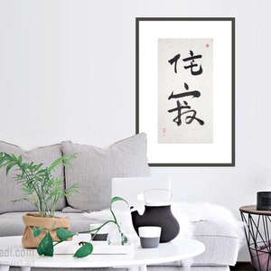 侘寂 - Wabi-sabi - original calligraphy in Japanese ink on raw rice paper