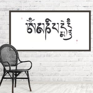 Om Mani Padme Hum — GRANDE calligrafia originale tibetana a pennello con inchiostro su carta di riso, mantra del buddismo