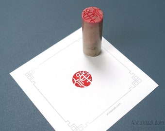 禪 Zen — sceau oriental en pierre rouge sculpté à la main, tampon à côtelette, connu au Japon sous le nom d'Inkan ou Hanko