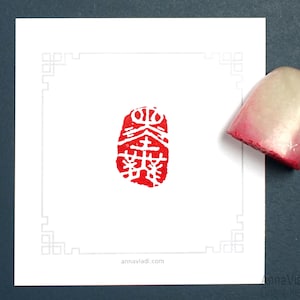 墨舞 / Inktdansen - rood Chinees / Japans zegel in oude stijl bekend als Inkan of Hanko, feng shui-kunst, kalligrafiestempel